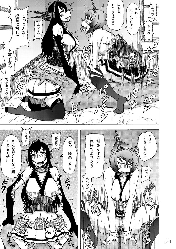 Sobabu Sakuhin Shuu I - Page 260