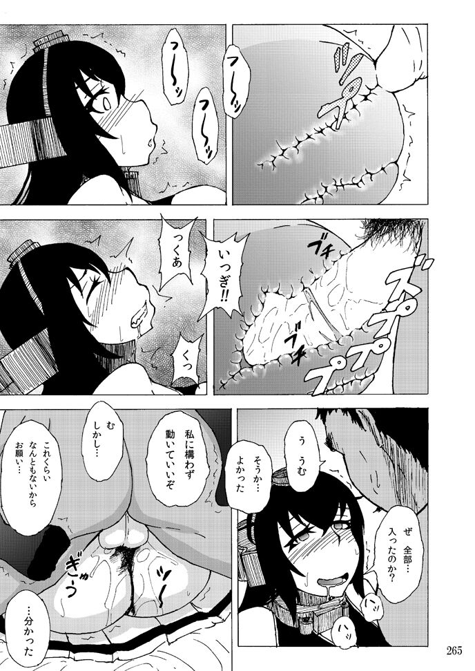 Sobabu Sakuhin Shuu I - Page 264