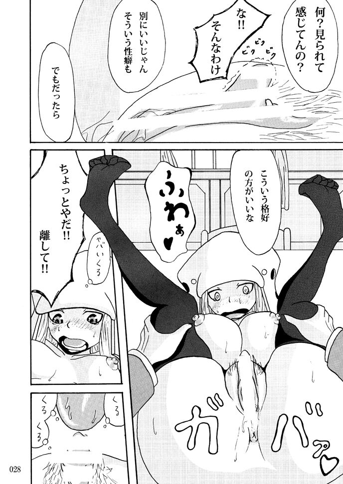 Sobabu Sakuhin Shuu I - Page 27