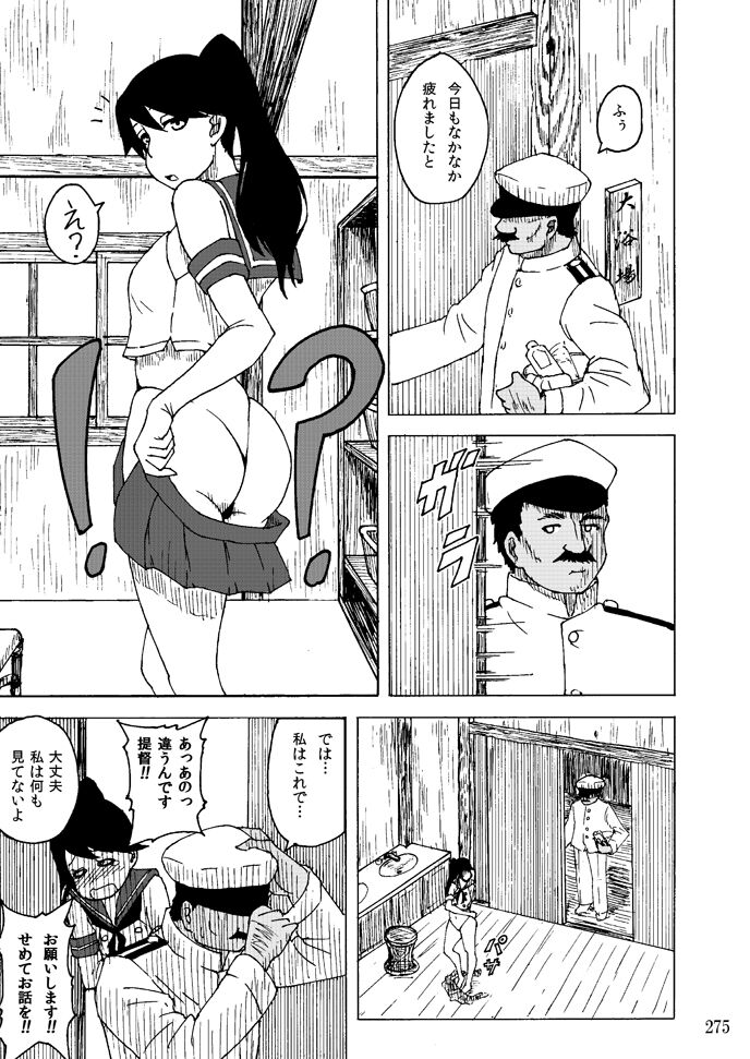 Sobabu Sakuhin Shuu I - Page 274