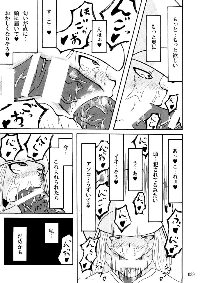 Sobabu Sakuhin Shuu I - Page 38