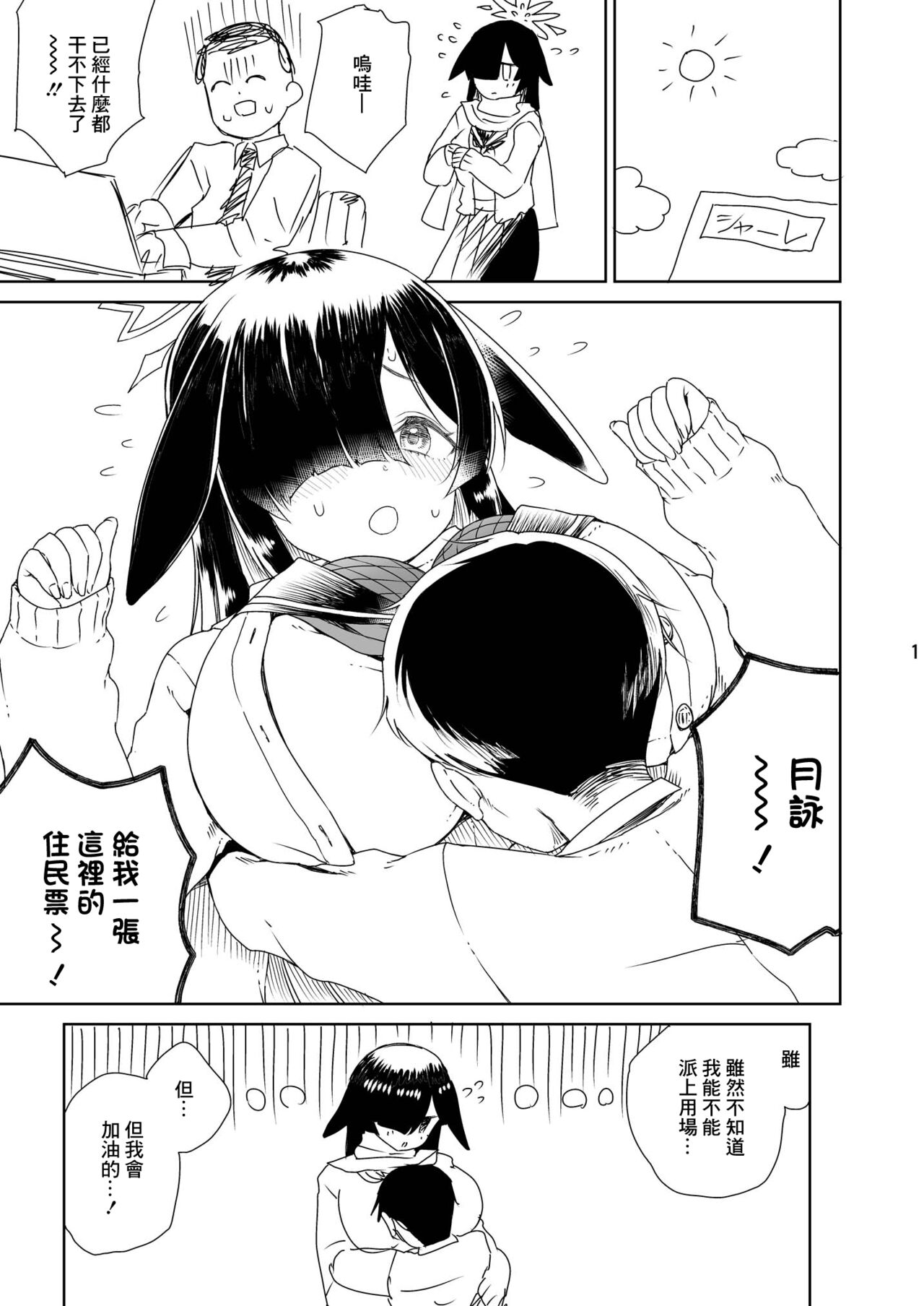 Preview page 2