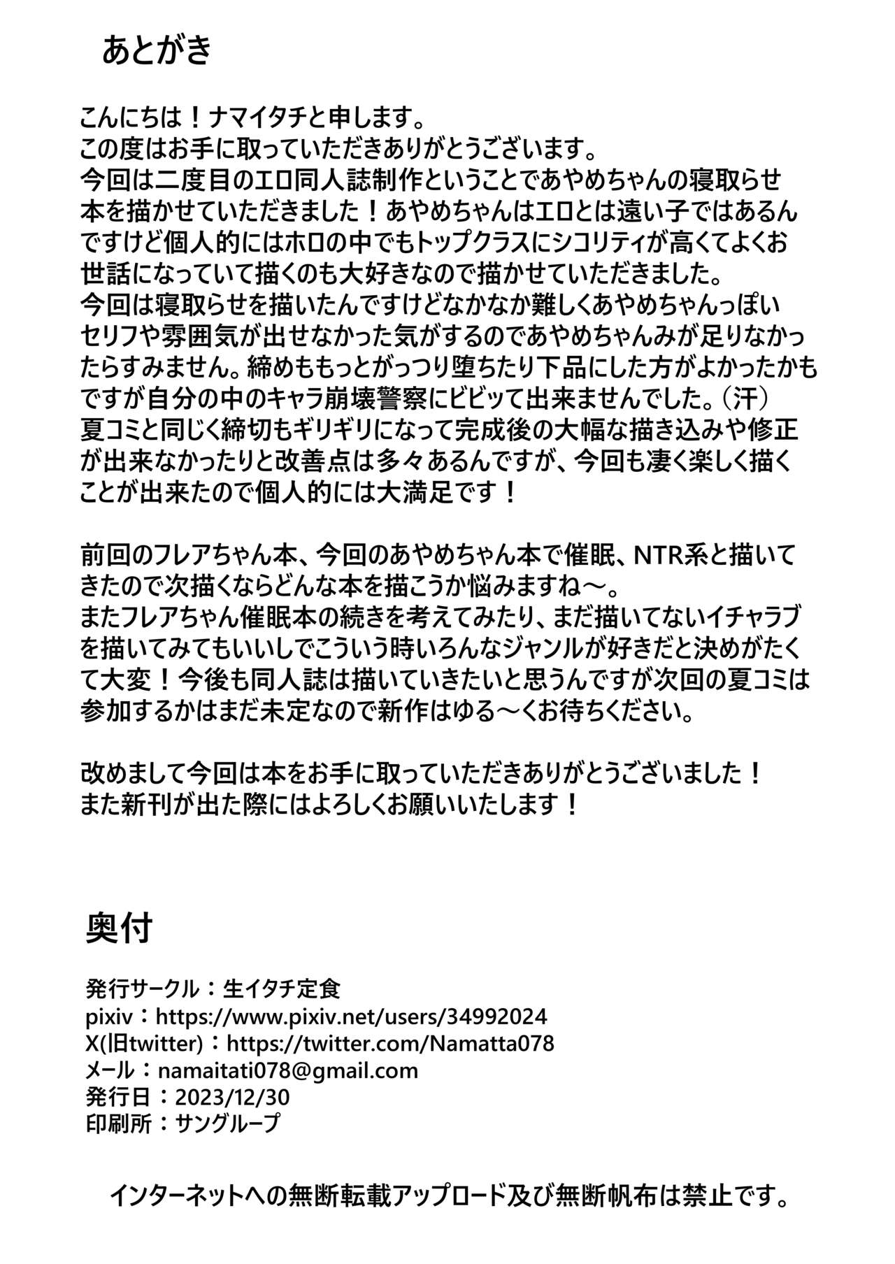 Gishin Anki no Candaulism | 疑心暗鬼的坎道列斯情結 - Page 27