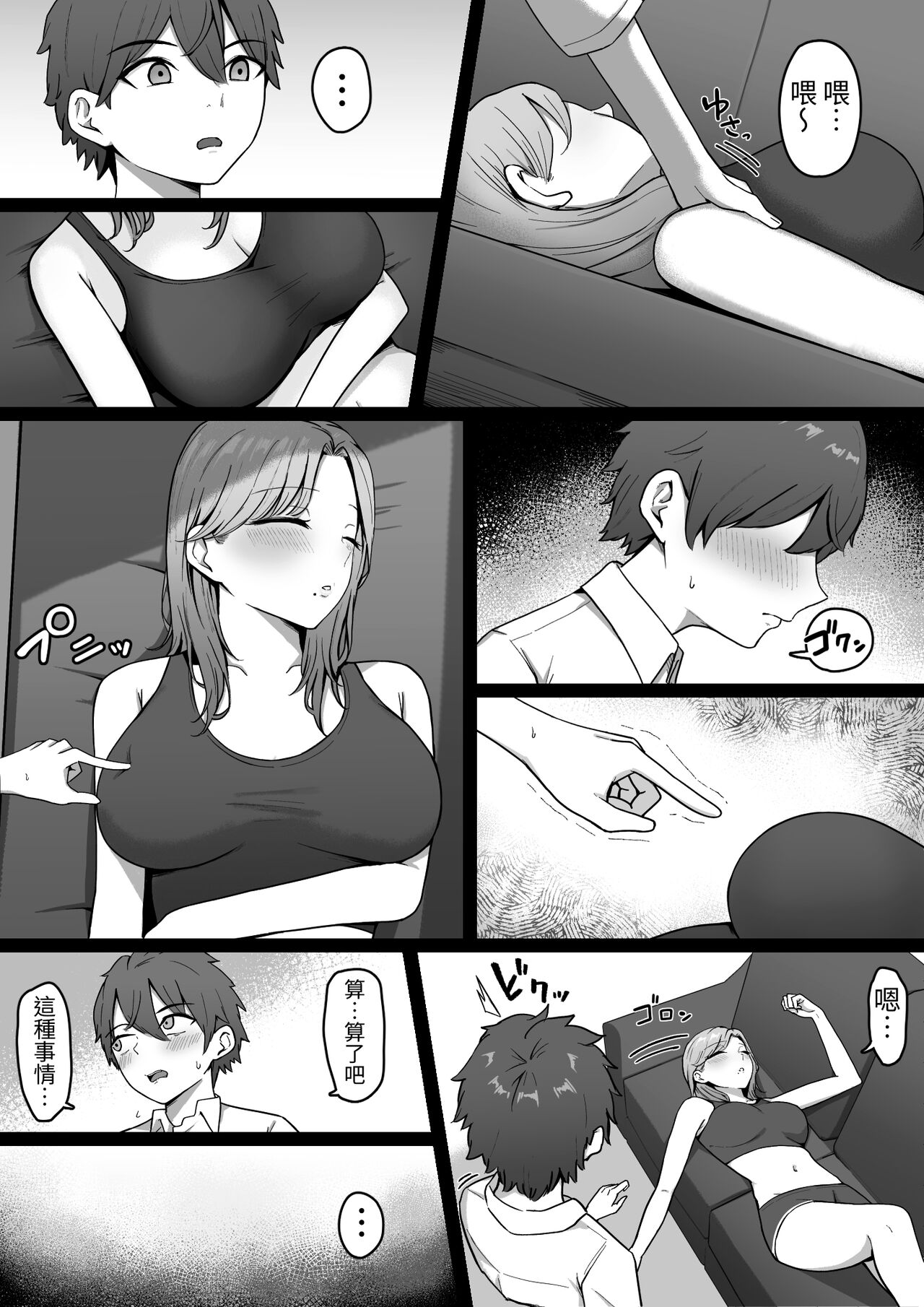 Preview page 7