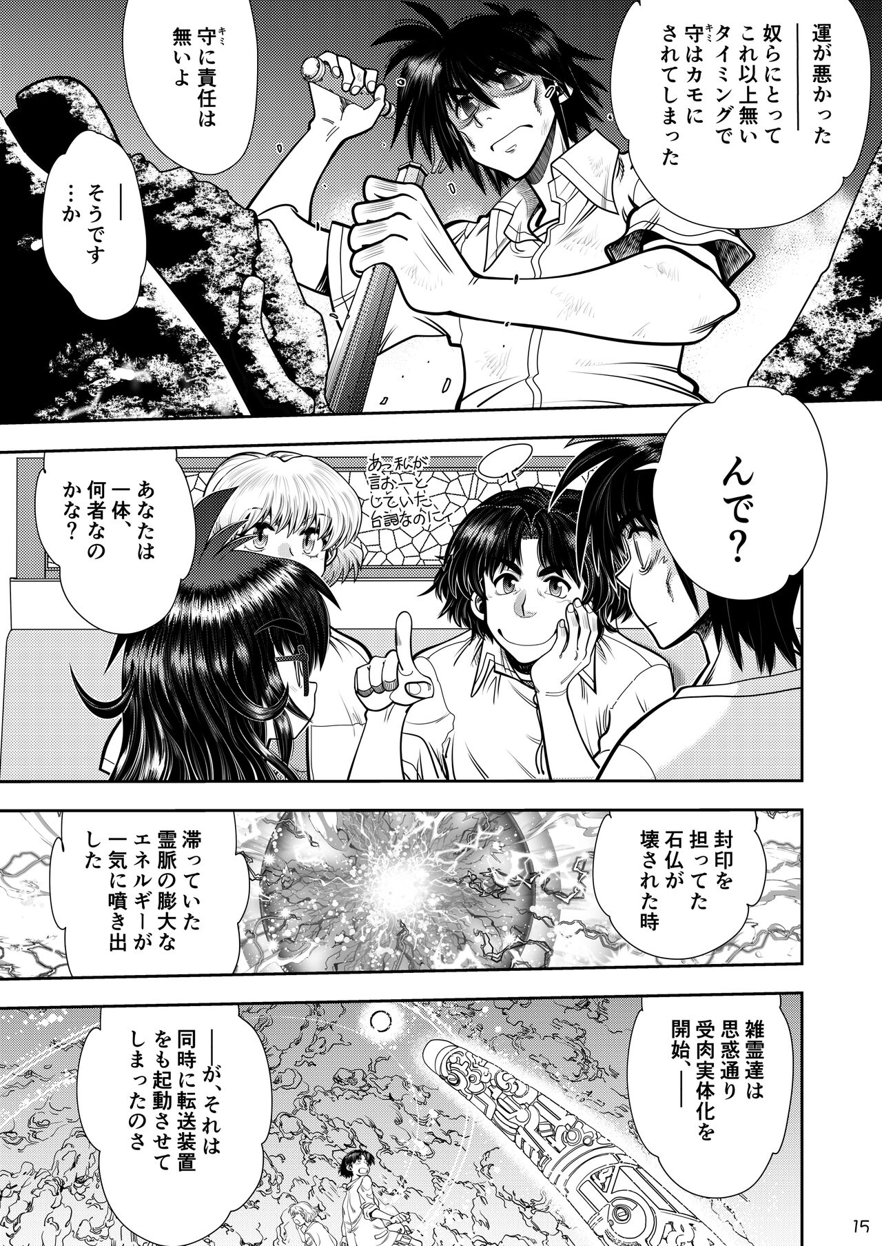 Synchronous Virgin 2 02 - Page 16