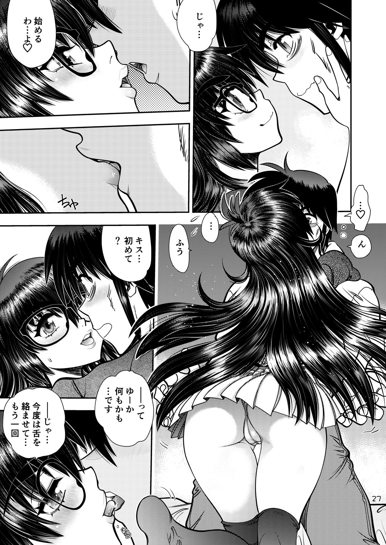 Synchronous Virgin 2 02 - Page 28
