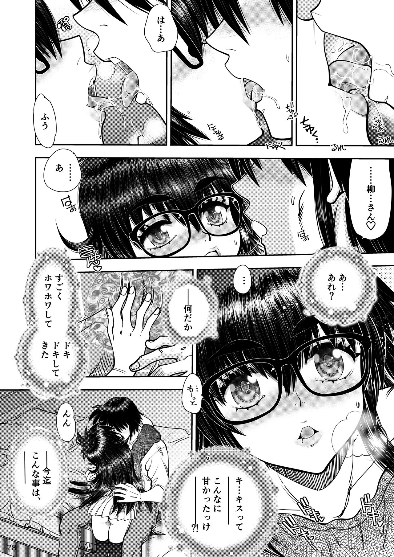 Synchronous Virgin 2 02 - Page 29