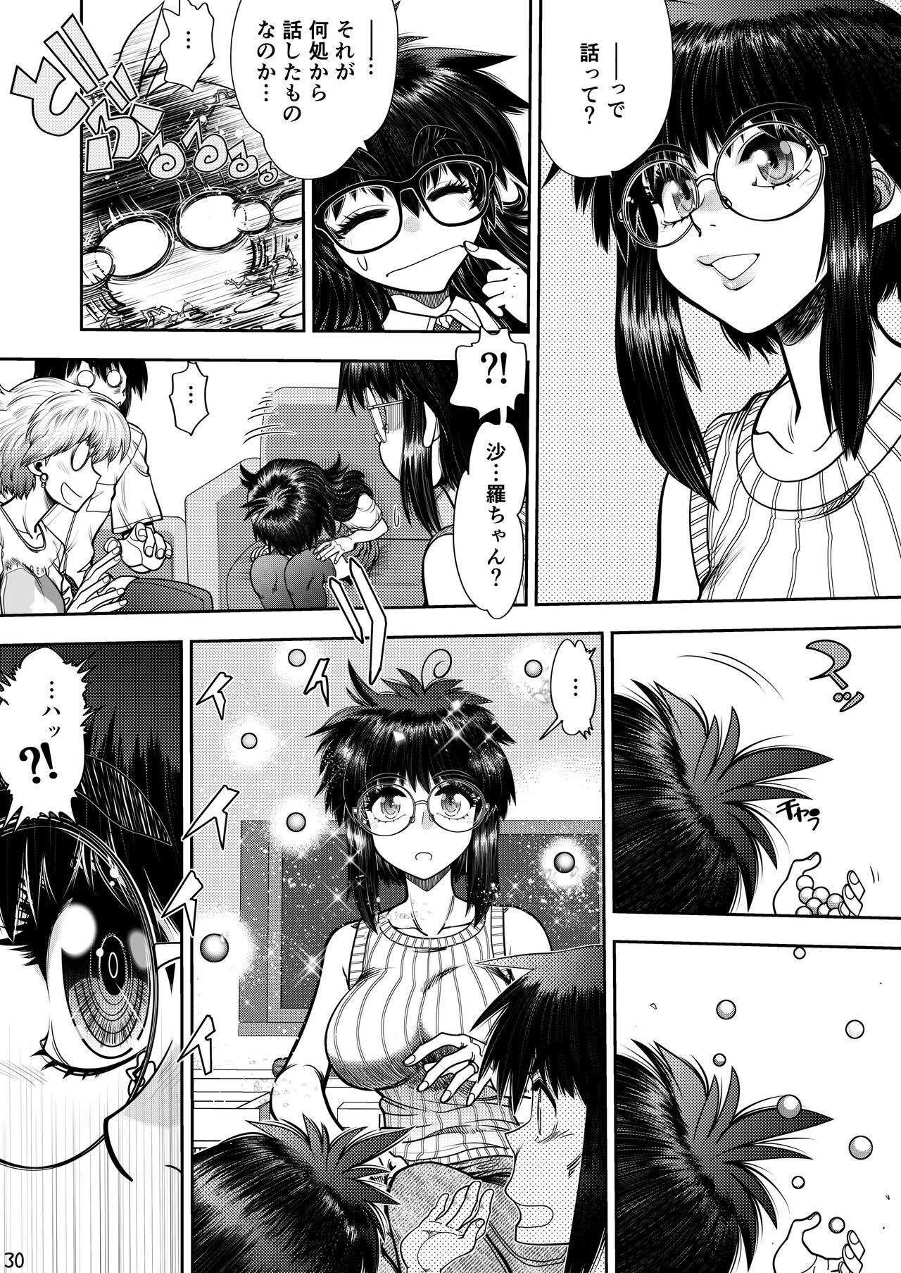 Synchronous Virgin 2 03 - Page 31