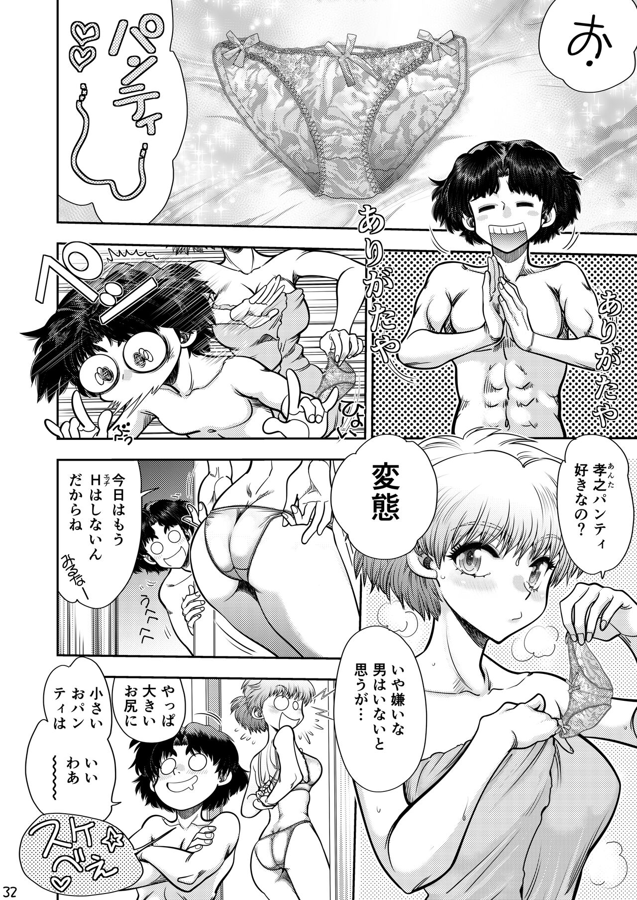 Synchronous Virgin 2 04 - Page 33