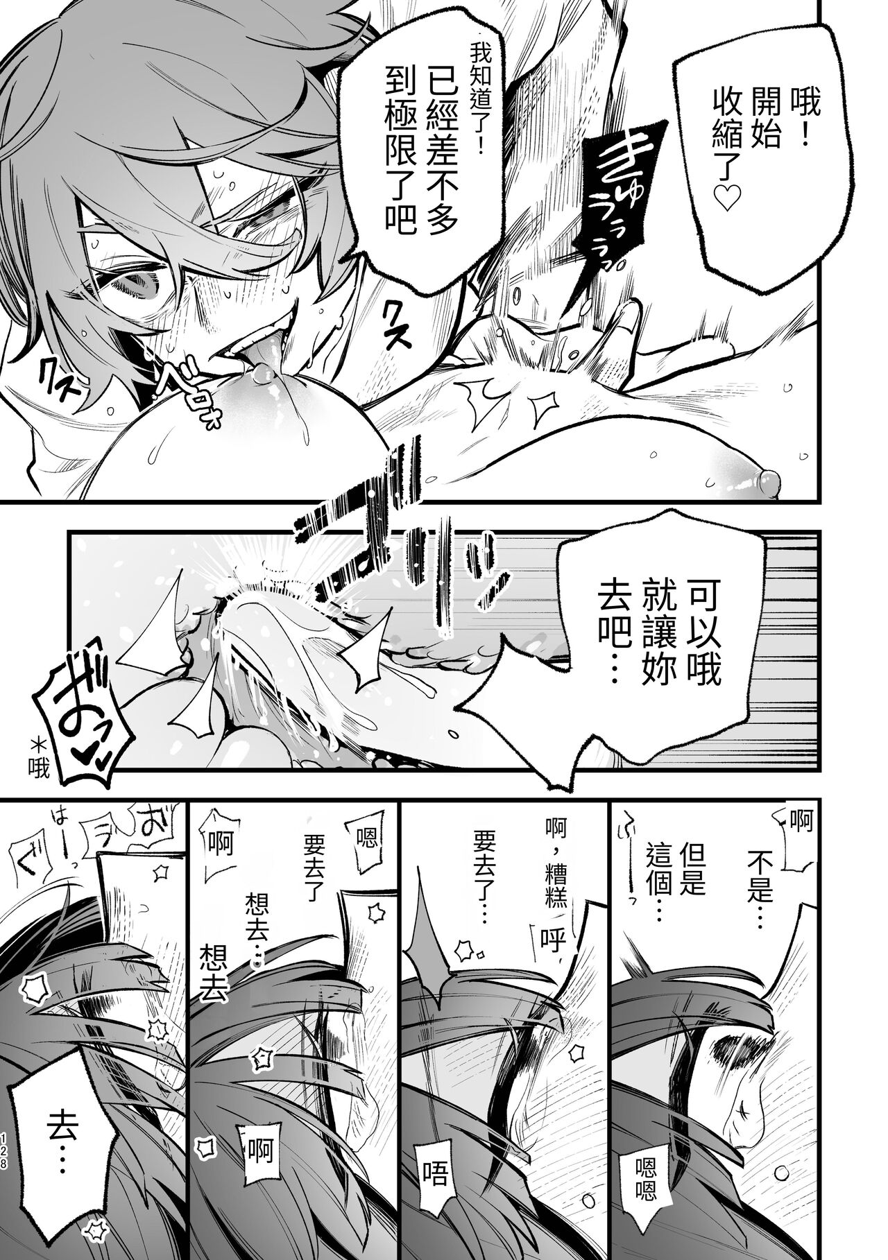 Onna x Onna x Onna no 3P Sex - Page 59