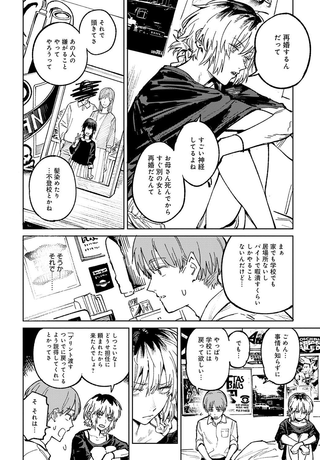 COMIC Anthurium 2024-06 - Page 21