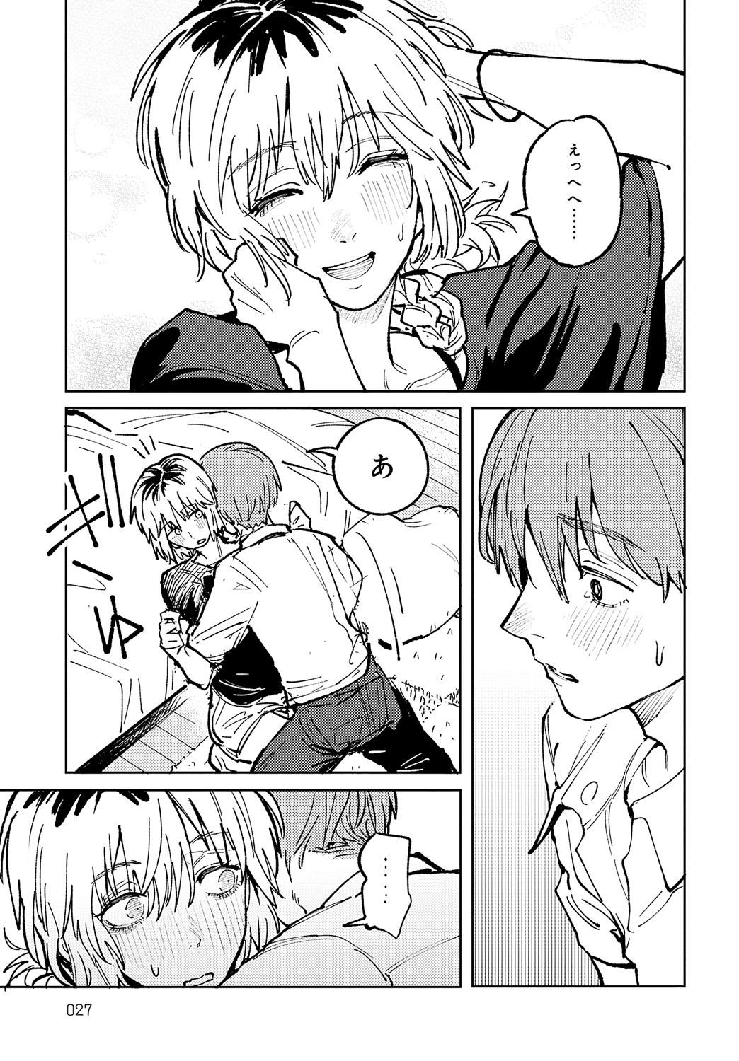 COMIC Anthurium 2024-06 - Page 27
