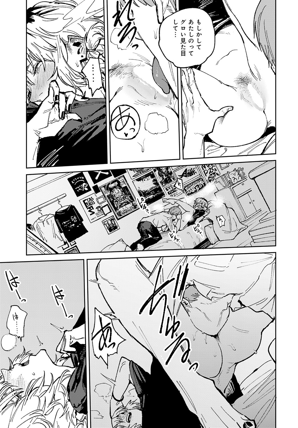 COMIC Anthurium 2024-06 - Page 37