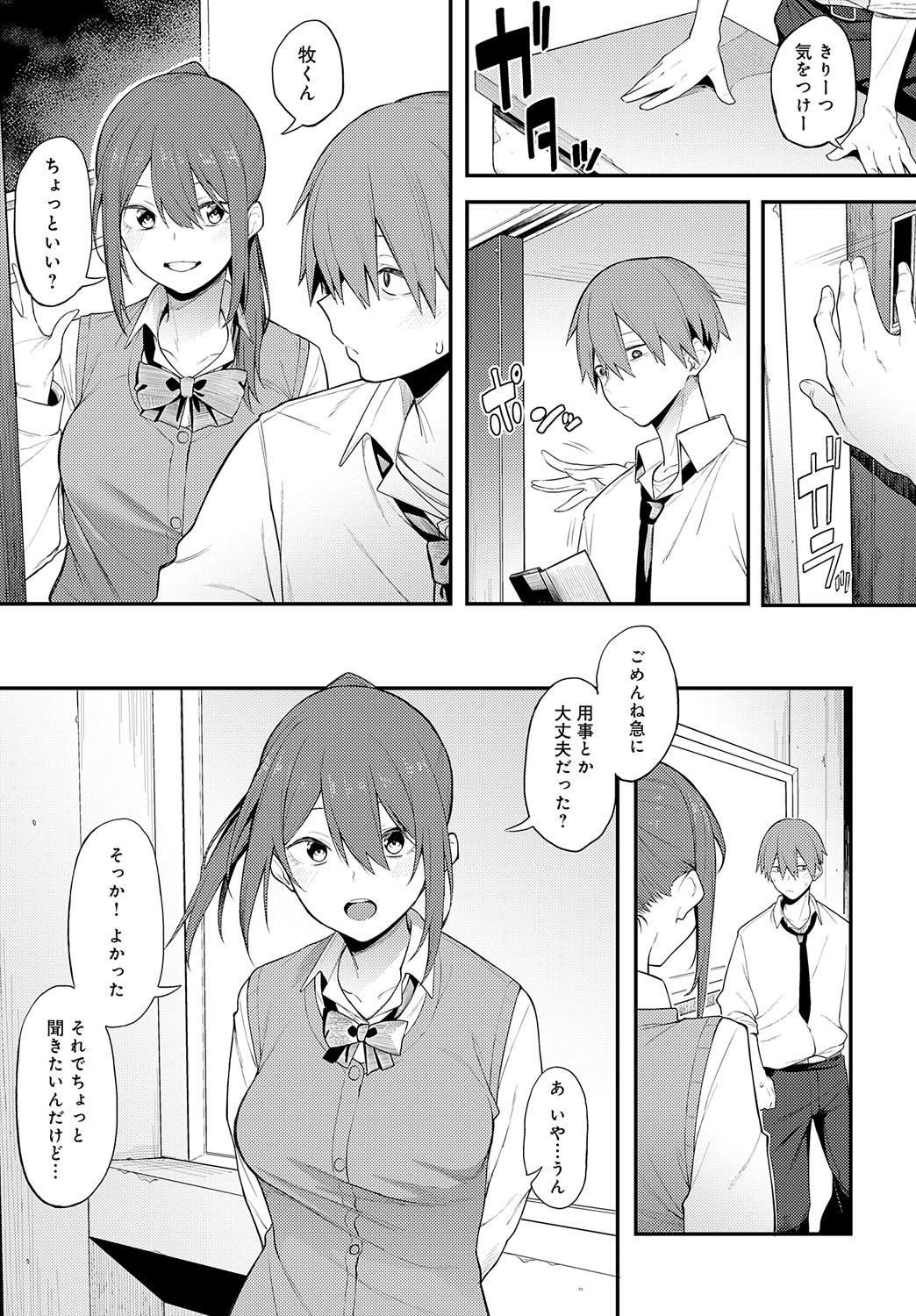 COMIC Anthurium 2024-06 - Page 62