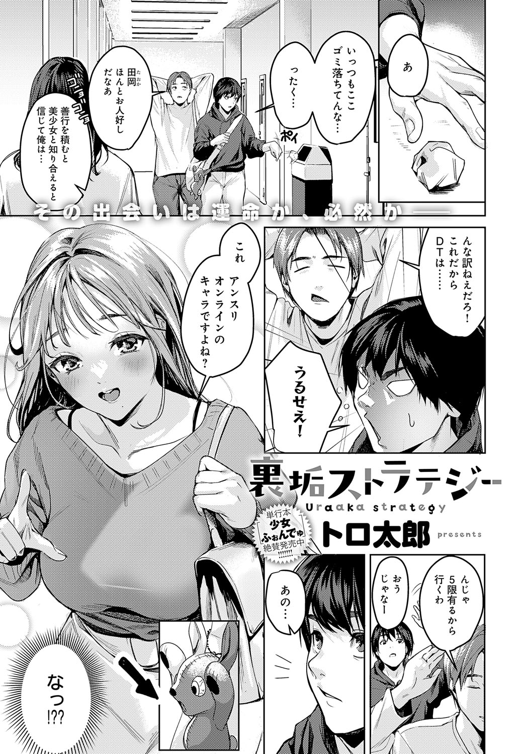 COMIC Anthurium 2024-06 - Page 76