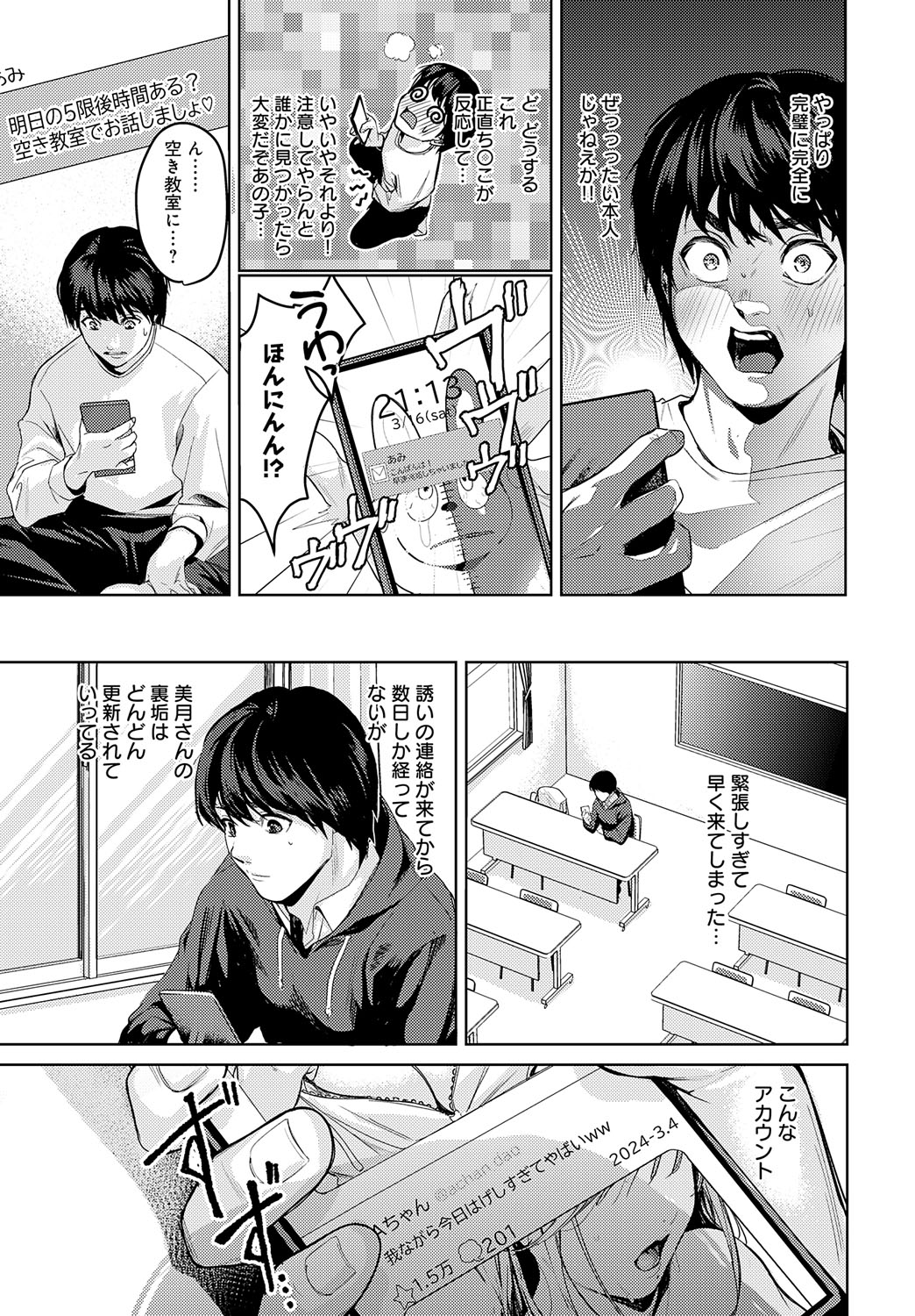 COMIC Anthurium 2024-06 - Page 80