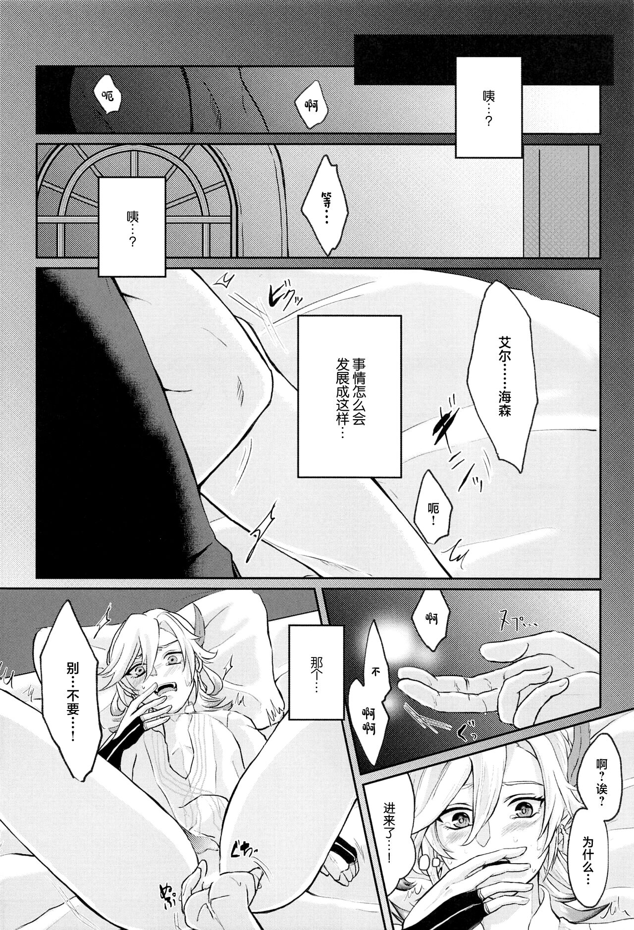 Midori no Yane no Futari no Ohanashi - Page 21