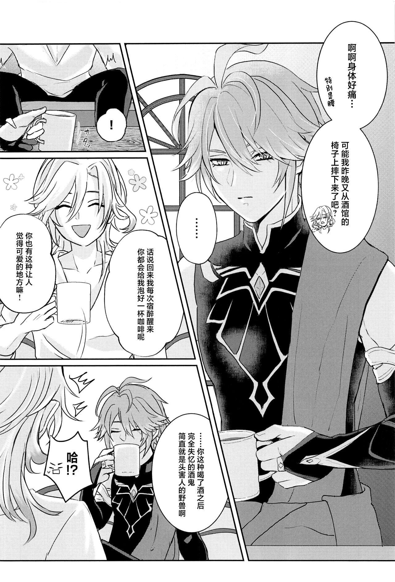 Midori no Yane no Futari no Ohanashi - Page 27