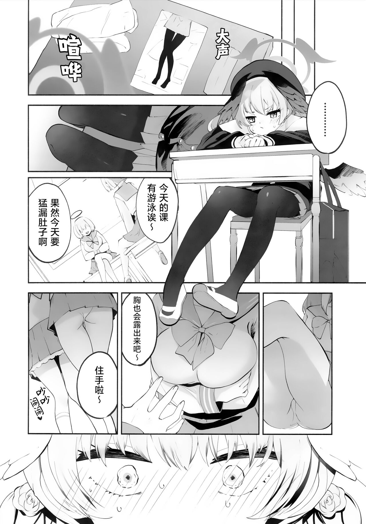 Koharu-chan tte Sounanda - Page 9