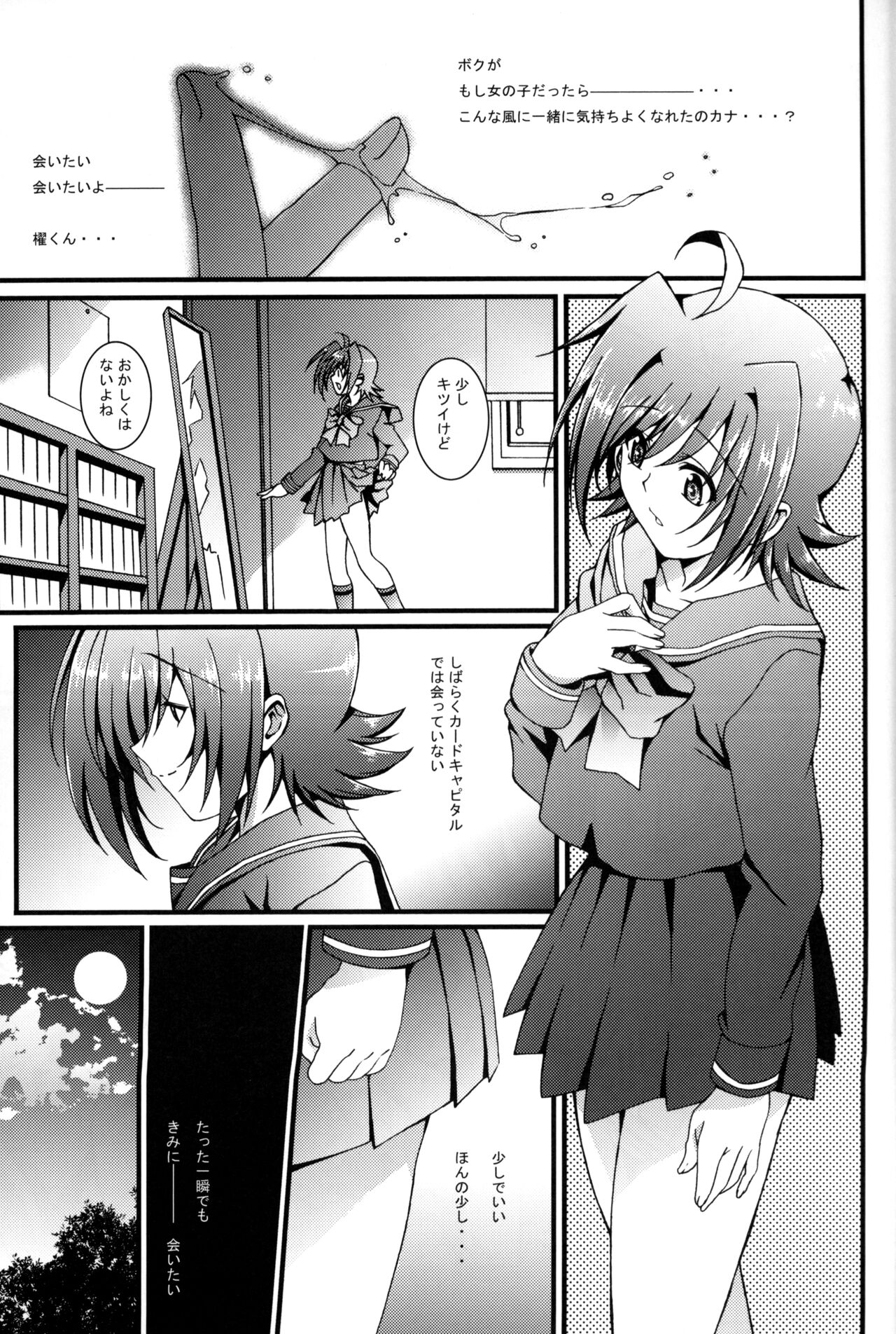 Aichi Sendou Total+ - Page 18