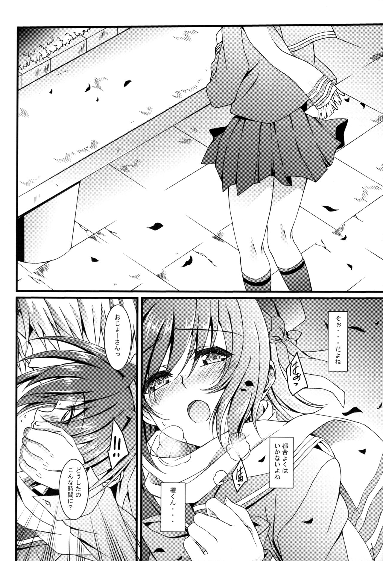Aichi Sendou Total+ - Page 19