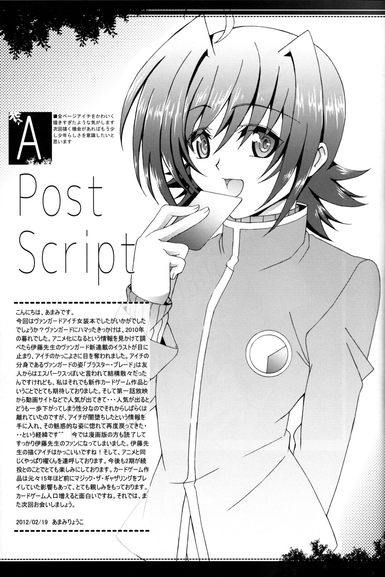 Aichi Sendou Total+ - Page 34