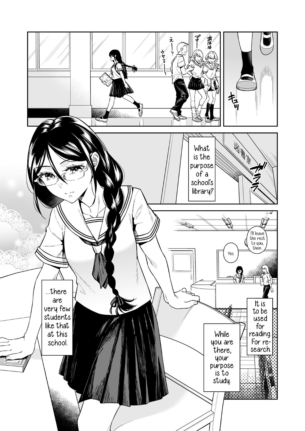 Toshoshitsu no Kedamono-tachi | The Beasts in the Library - Page 2