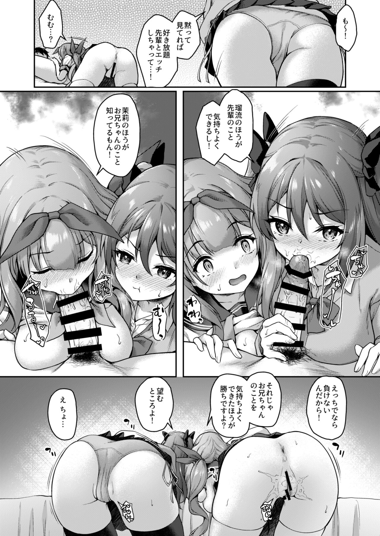 Kouhai wa Koakumama!? 3-6 - Page 21