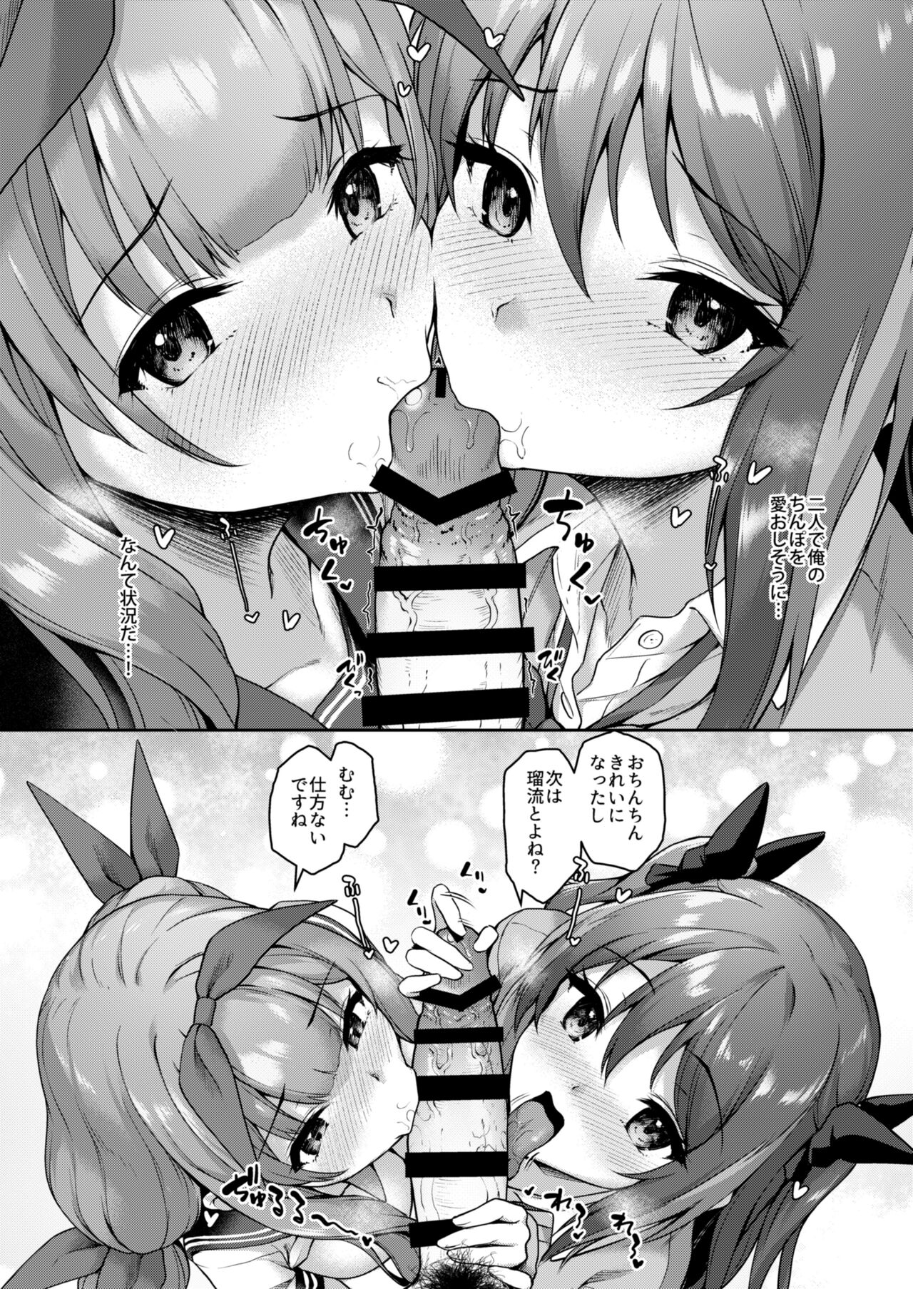 Kouhai wa Koakumama!? 3-6 - Page 22