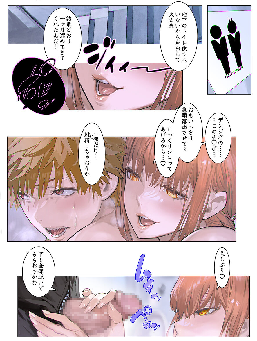 MAKIMANIAX - Page 15