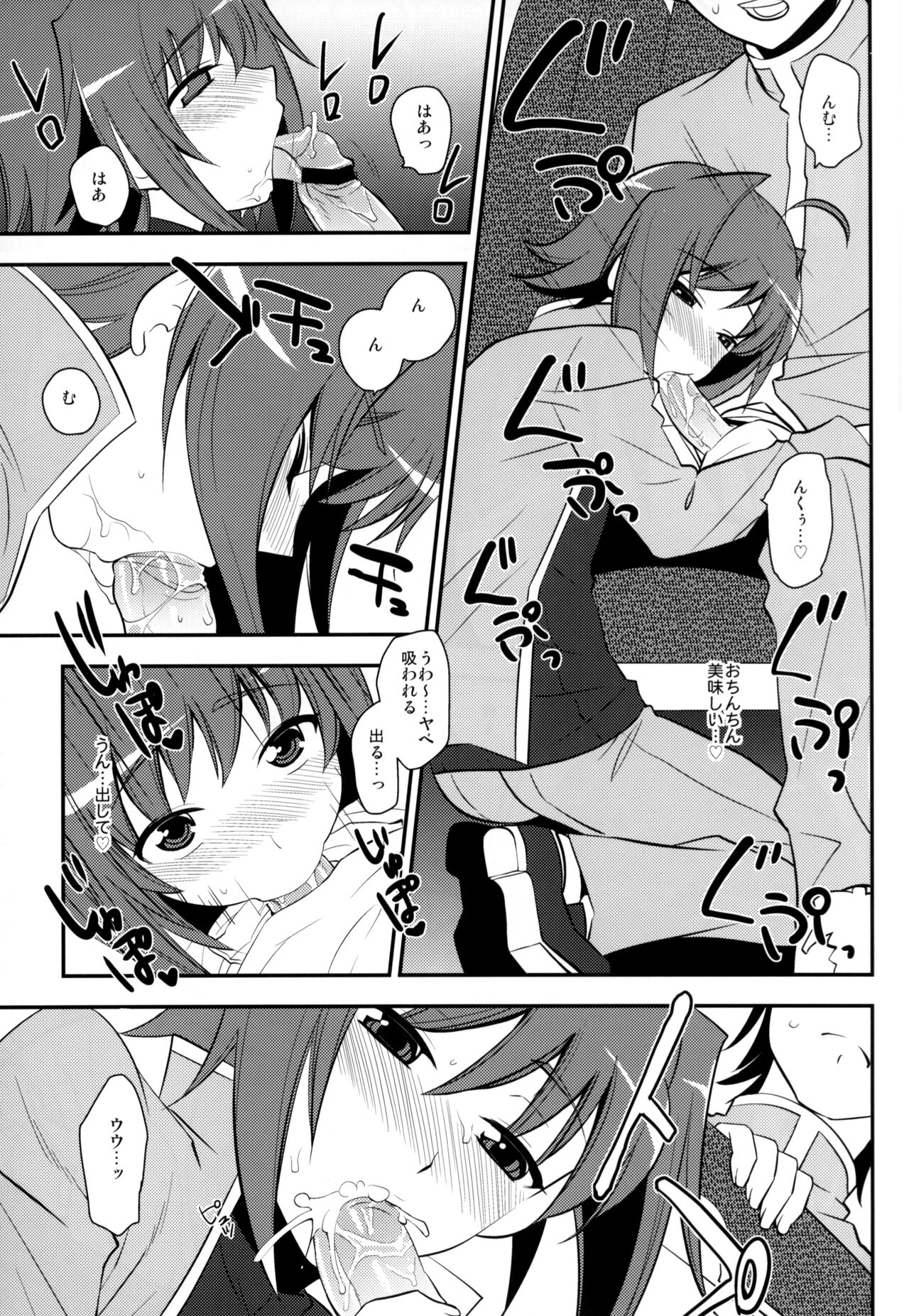 Shuugaku Ryokou in Aichi Saishuu bi - Page 12