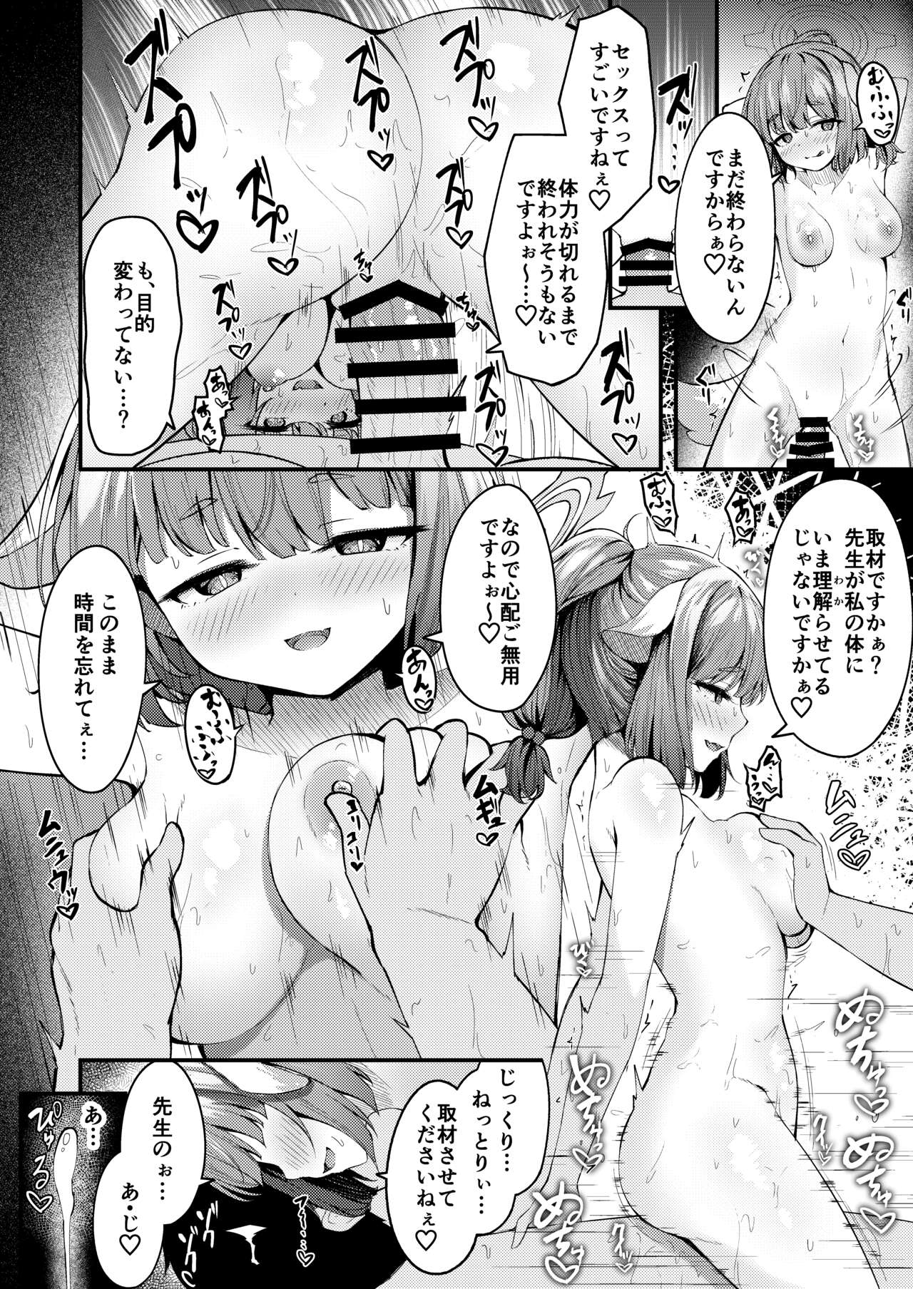 水着ヤクモにえっちな取材される - Page 6
