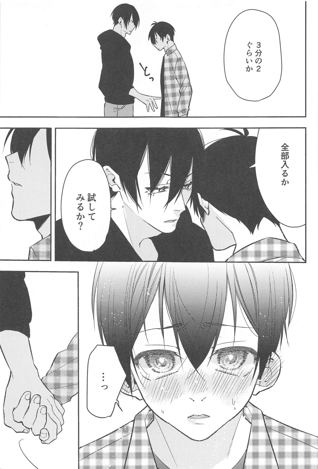 RINISA MATOMEMASHITA Ecchi ver. - Page 14