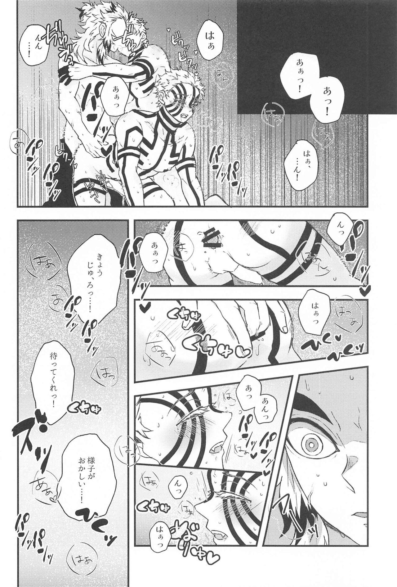 SINKOU-YOMOYAMA Banashi - Page 19