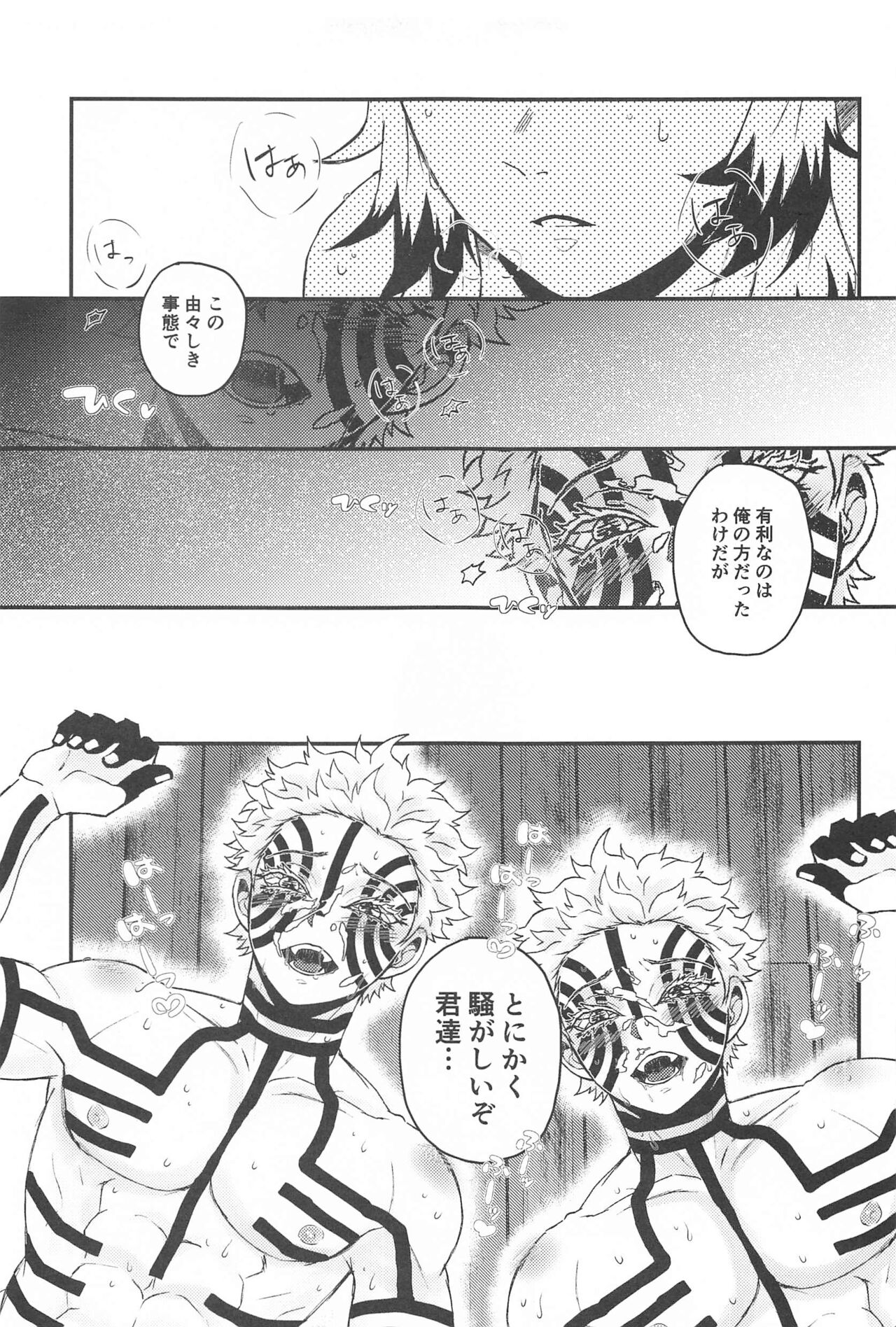 SINKOU-YOMOYAMA Banashi - Page 22