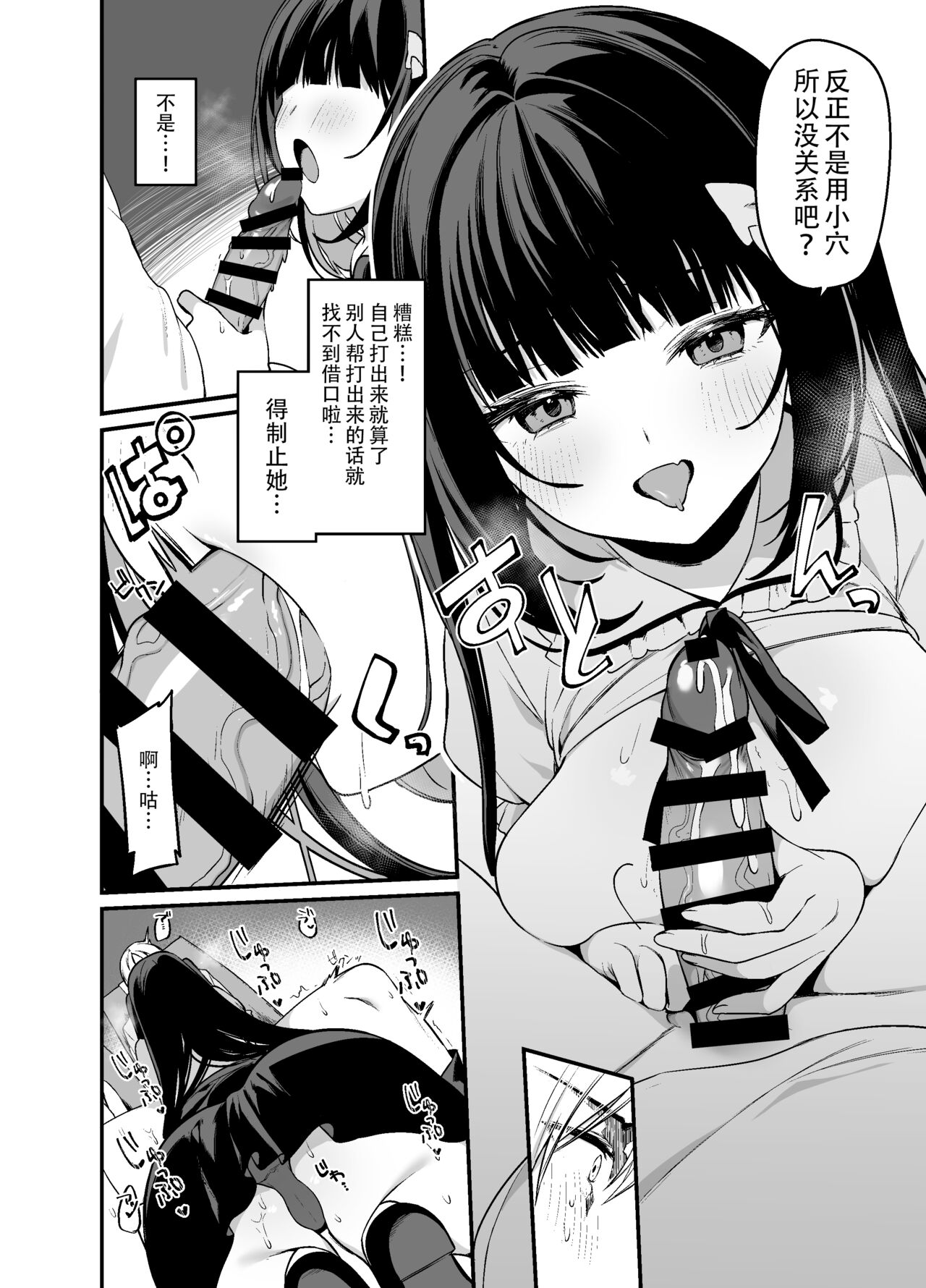 Secret Liner SR2-bin - Page 15