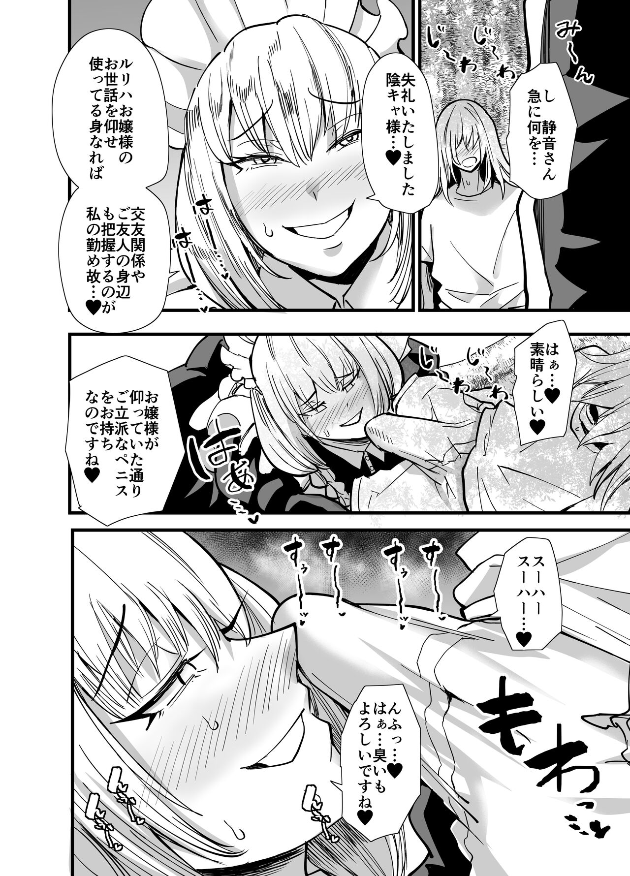 陰キャ、ギャルに飼われる 夏休み編 - Page 17