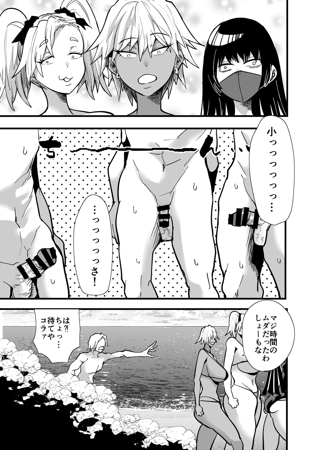陰キャ、ギャルに飼われる 夏休み編 - Page 28