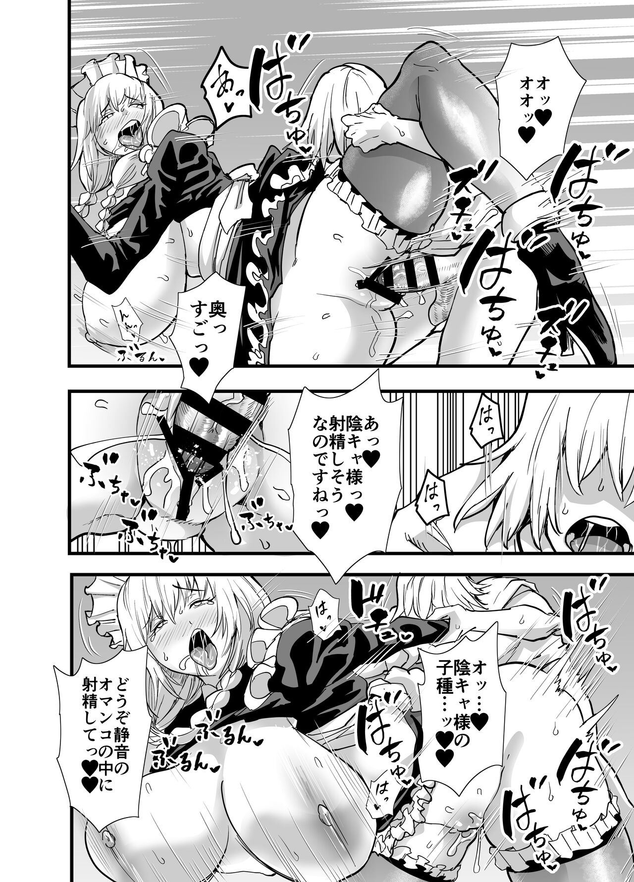 陰キャ、ギャルに飼われる 夏休み編 - Page 33