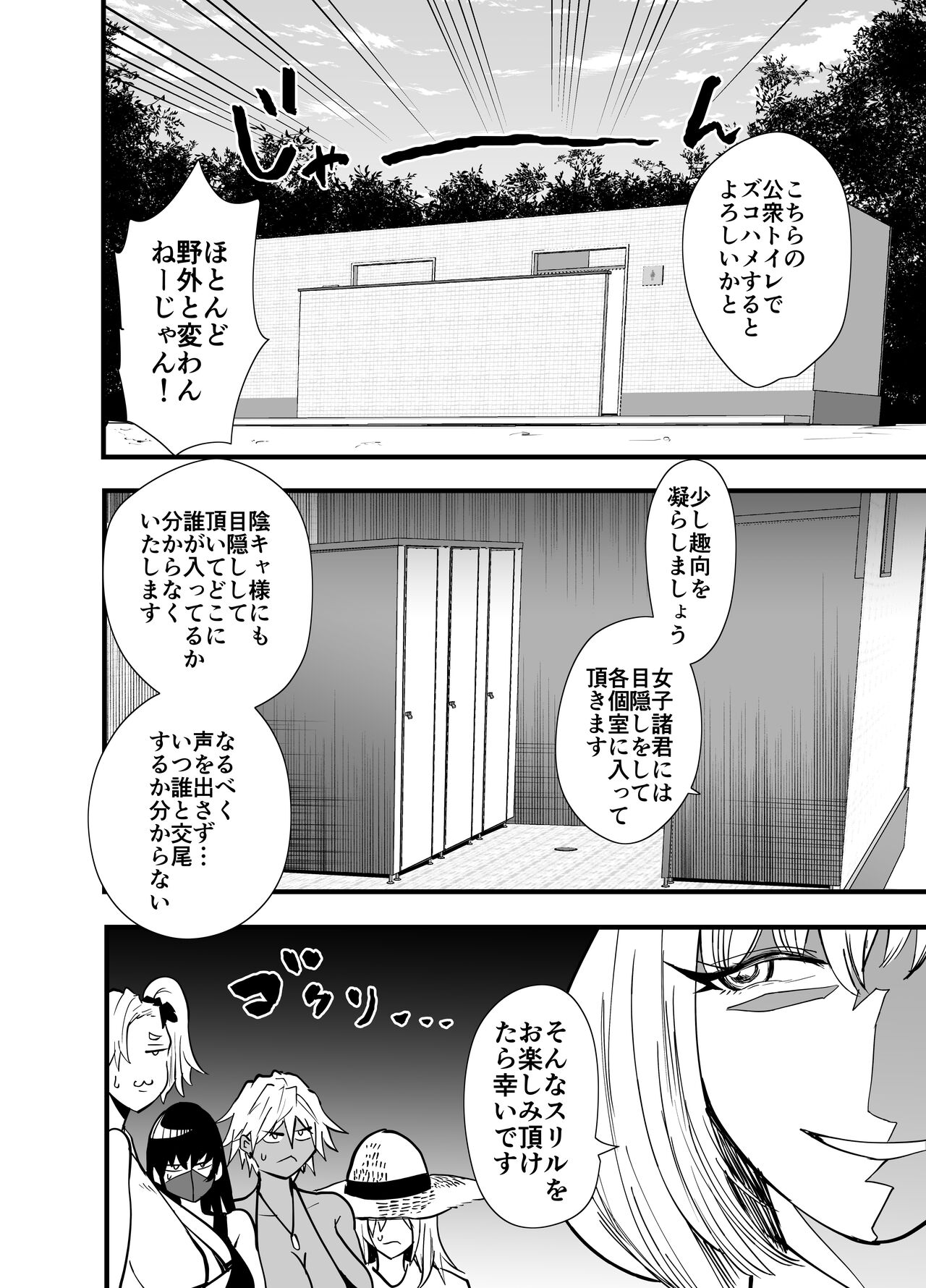 陰キャ、ギャルに飼われる 夏休み編 - Page 37