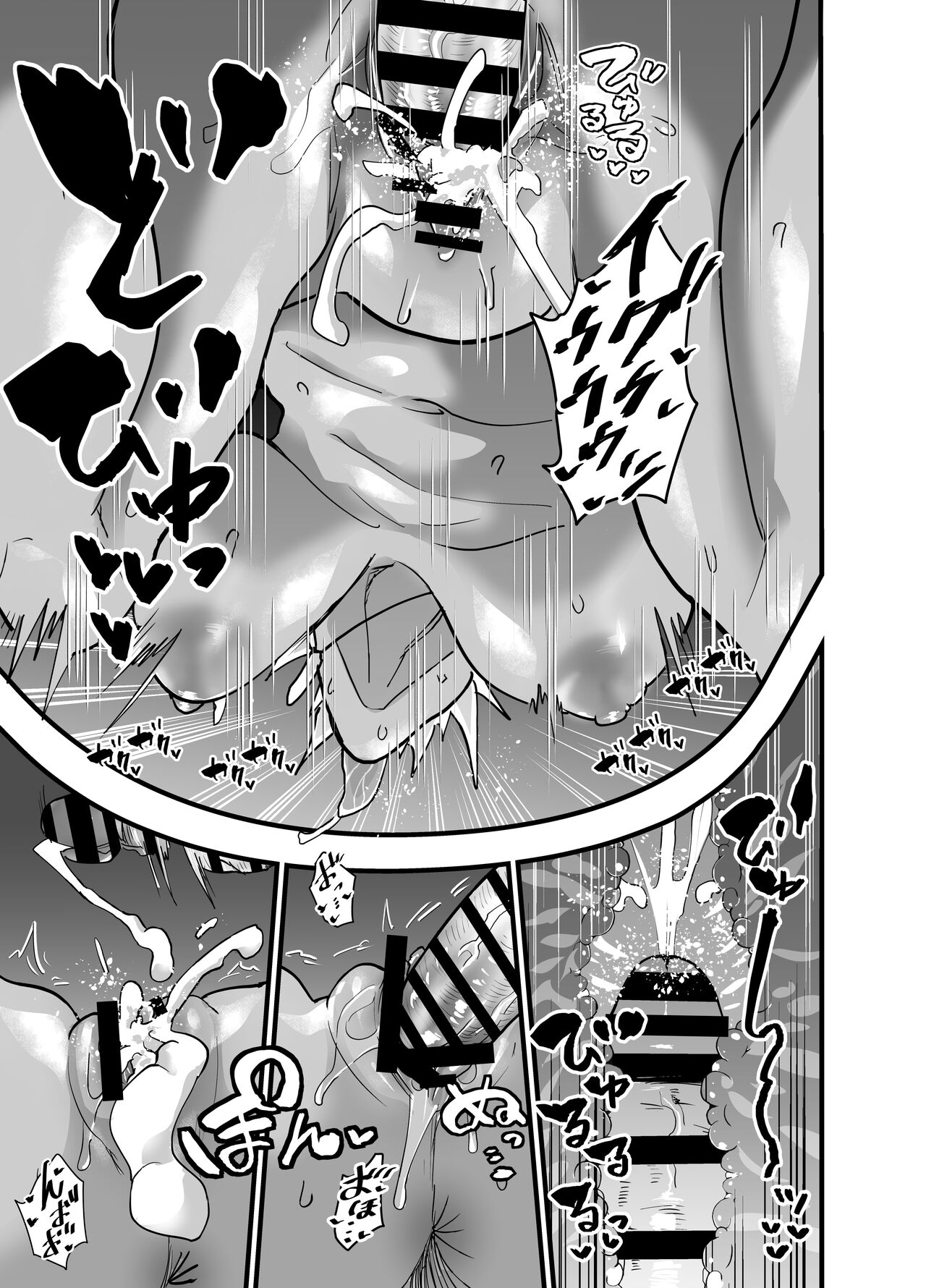 陰キャ、ギャルに飼われる 夏休み編 - Page 54