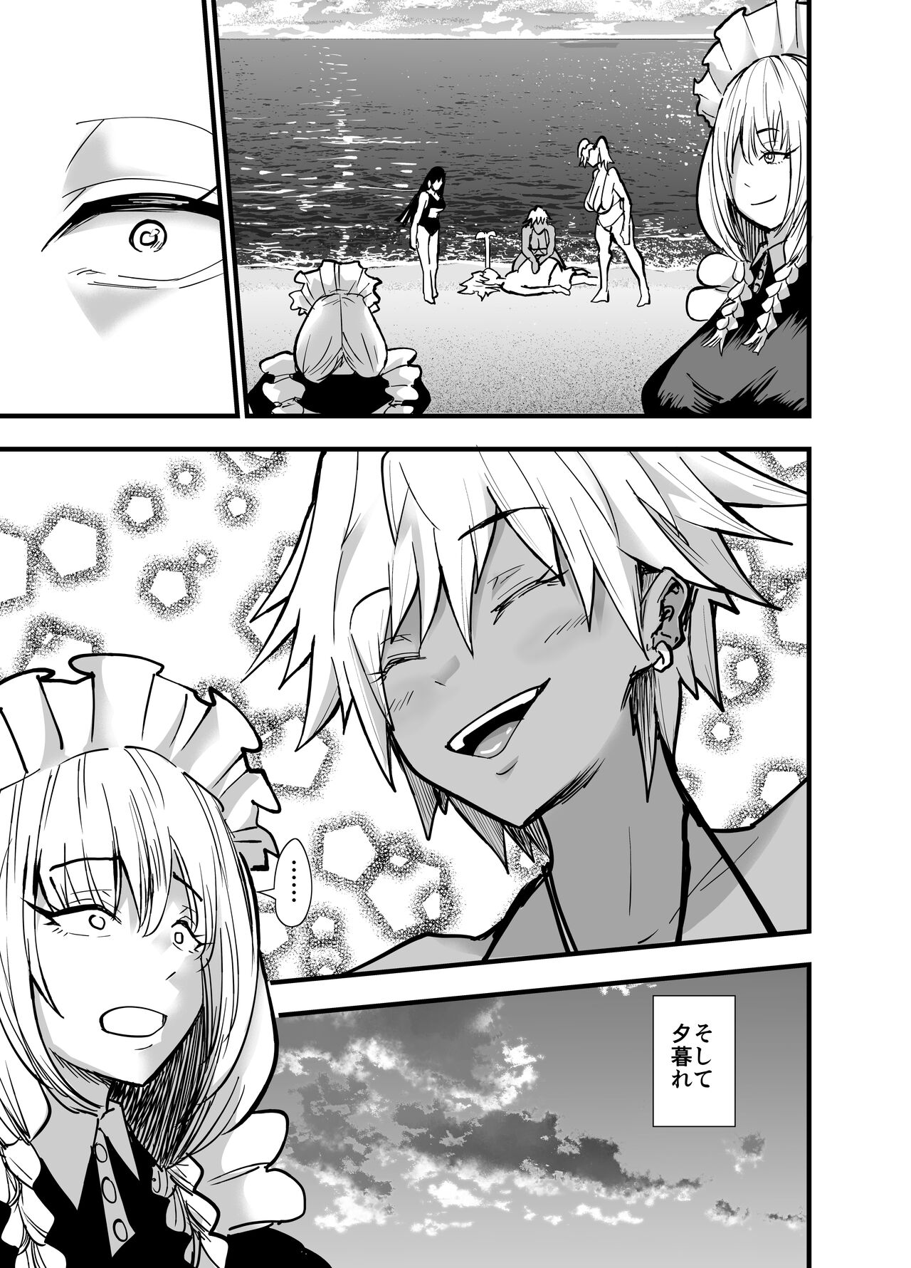 陰キャ、ギャルに飼われる 夏休み編 - Page 58