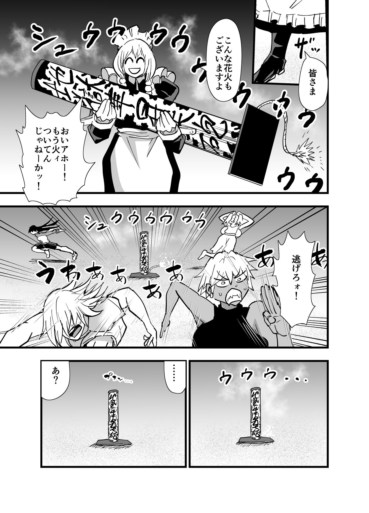 陰キャ、ギャルに飼われる 夏休み編 - Page 90