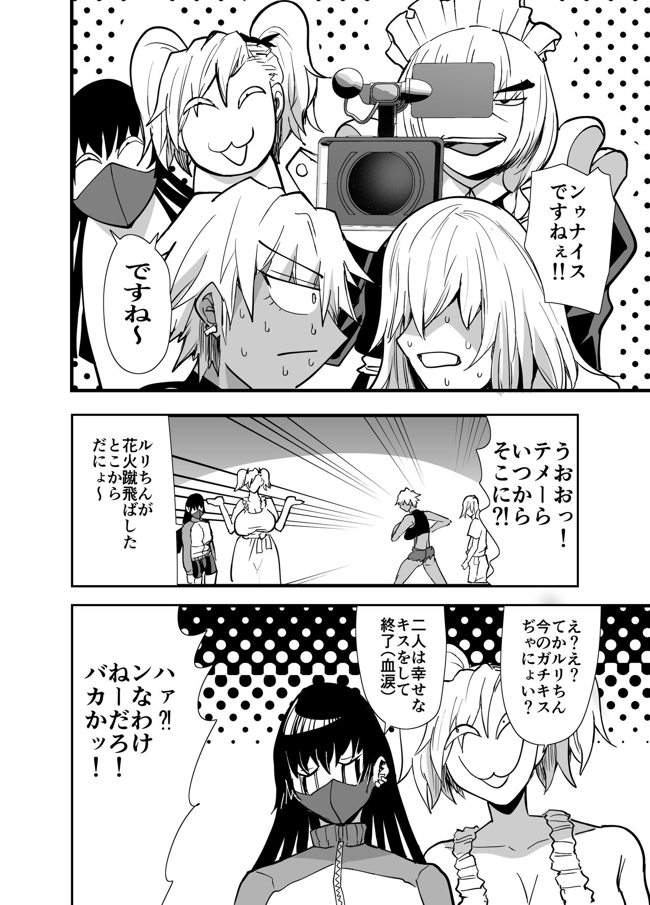 陰キャ、ギャルに飼われる 夏休み編 - Page 97