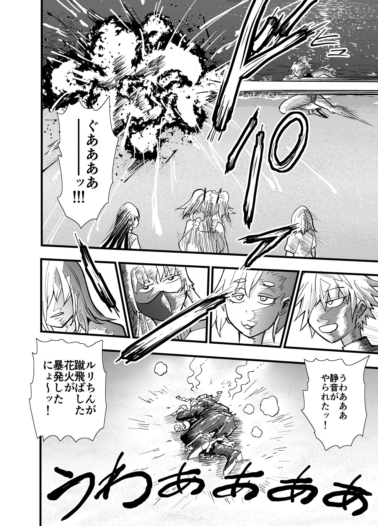 陰キャ、ギャルに飼われる 夏休み編 - Page 99