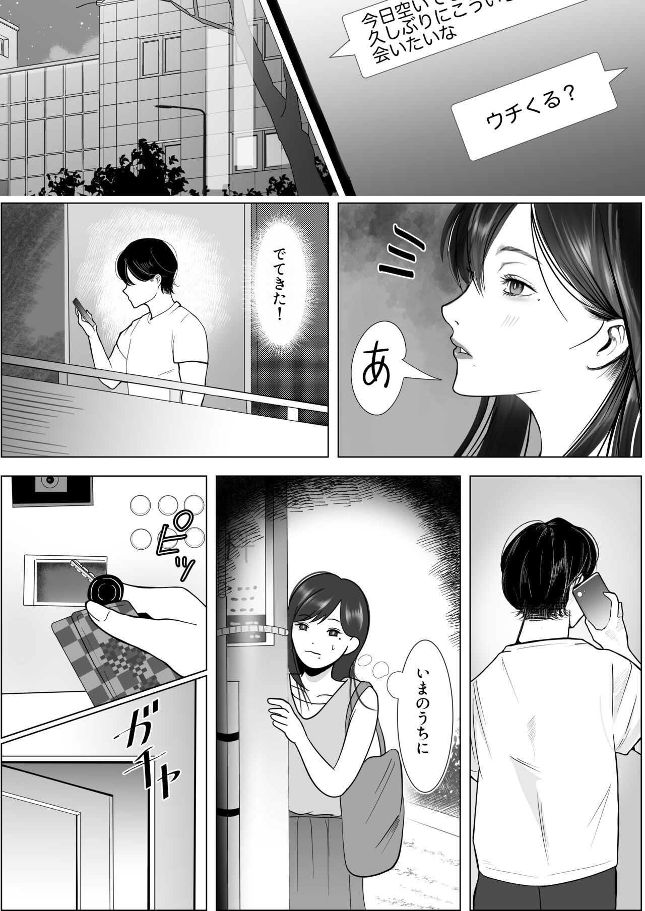 寝取られ性癖ドМ彼女〜カノジョの目の前で浮気セックス〜 - Page 18
