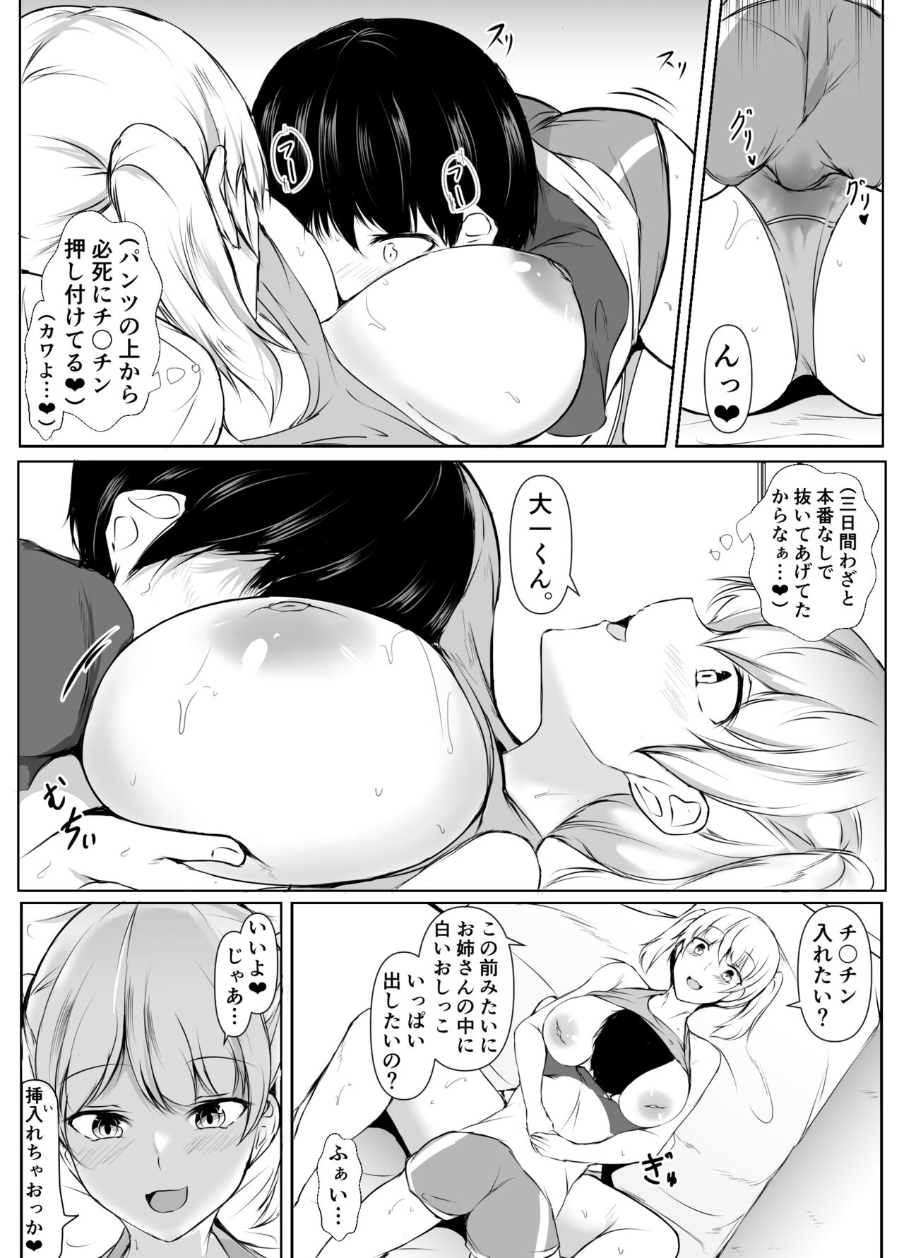 Seikyouiku Kagai Jugyou - Page 40