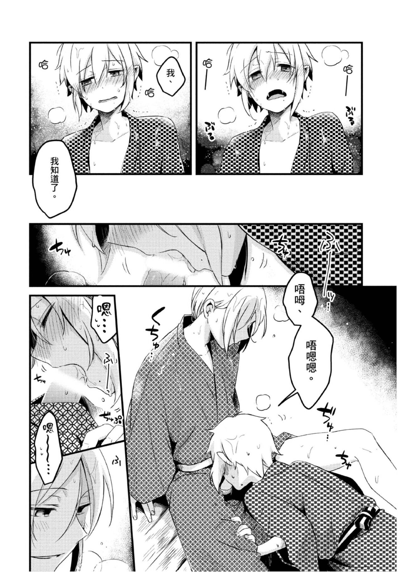 Hiroware Kyuuketsuki no Ecchi na Kenkyuu | 被撿到的吸血鬼的色色研究 - Page 161