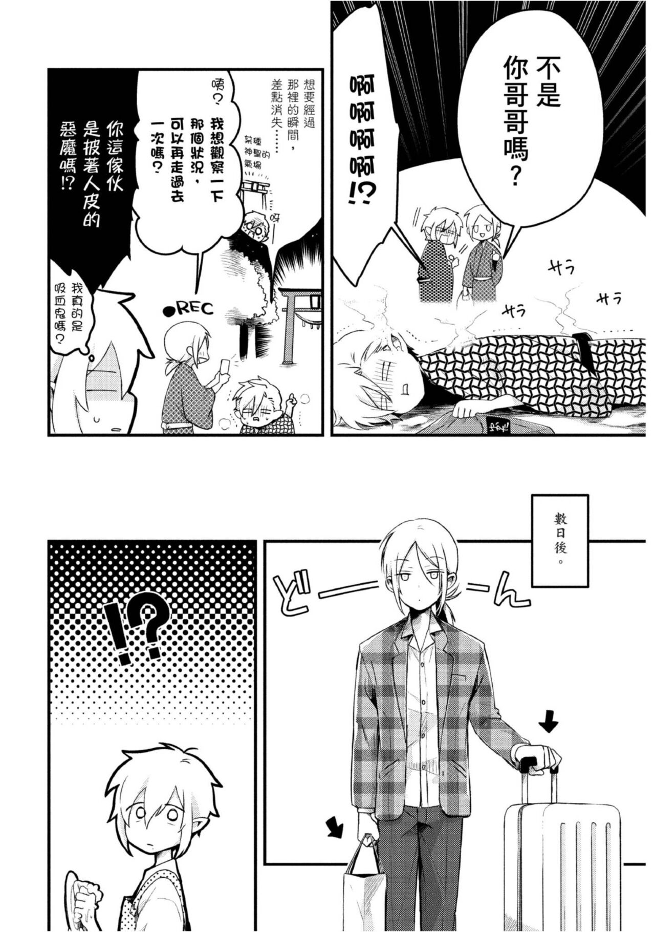 Hiroware Kyuuketsuki no Ecchi na Kenkyuu | 被撿到的吸血鬼的色色研究 - Page 175