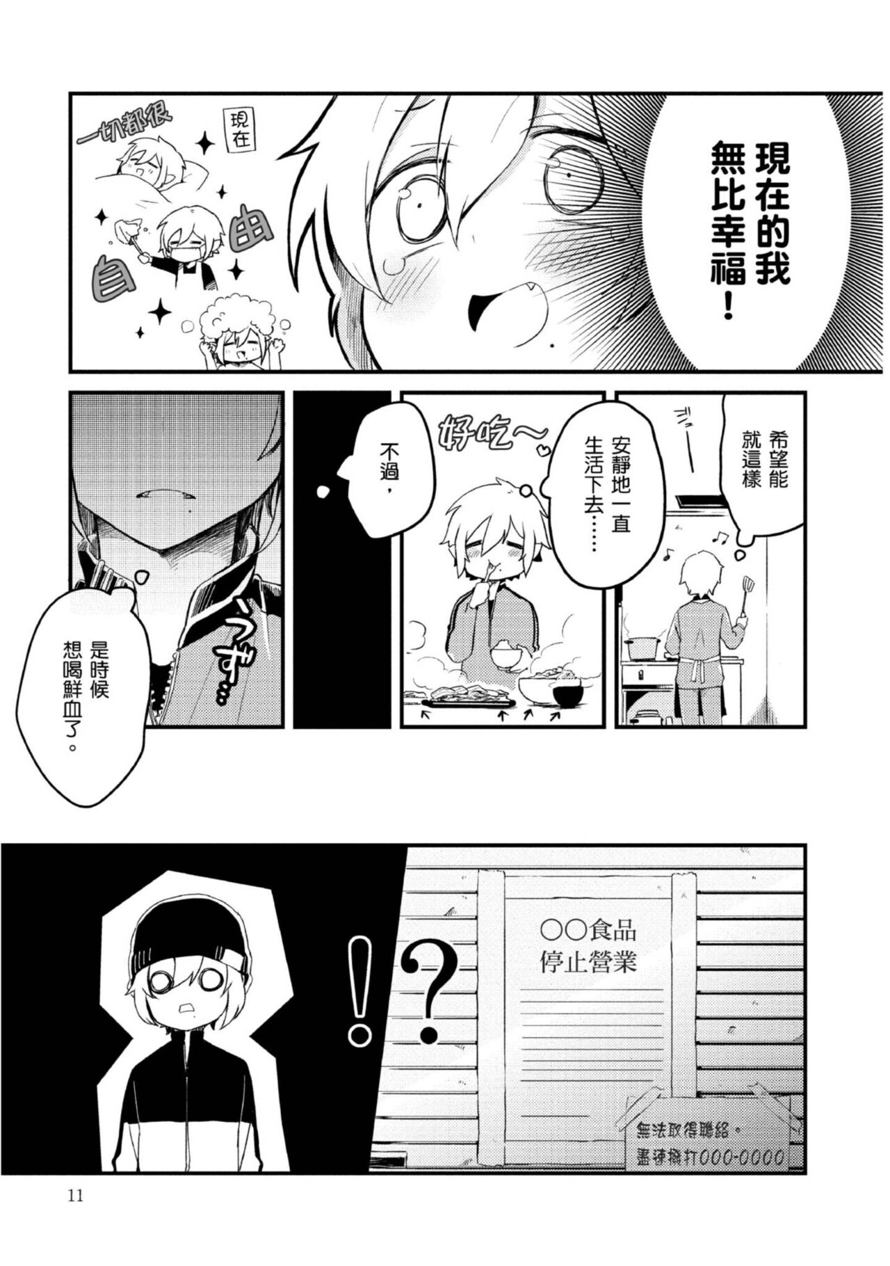 Preview page 8